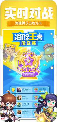 消除者联盟截图5