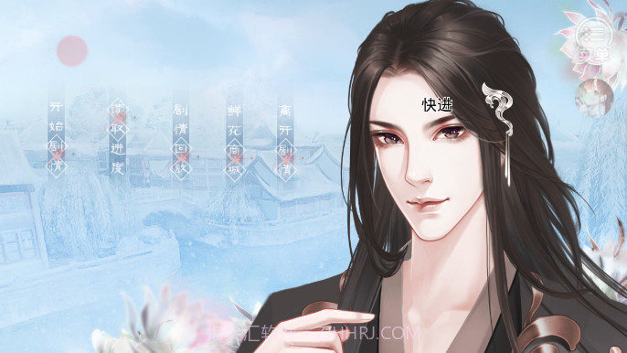 误嫁皇叔橙光截图2