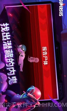 谁是内鬼东南亚测试服截图1 谁是内鬼东南亚测试服截图1