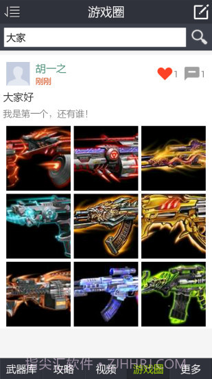 全民枪战盒子截图1 全民枪战盒子截图1