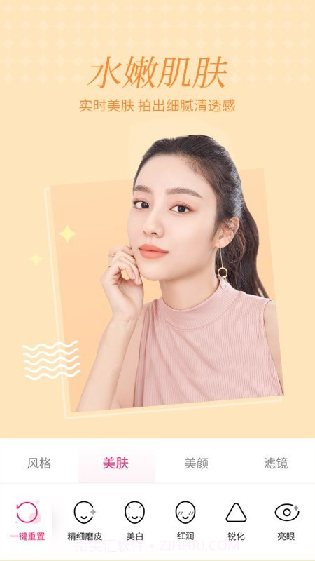 微格视频美颜截图1