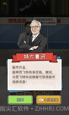疯狂商业街免广告版截图1