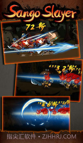 狂斩三国:赵云传截图5 狂斩三国:赵云传截图5