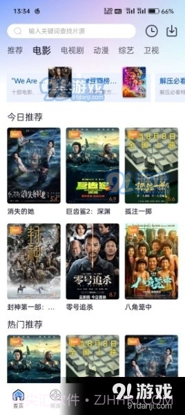 小小影视大全下载截图3 小小影视大全下载截图3