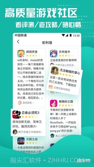 Fungo游戏社区截图3