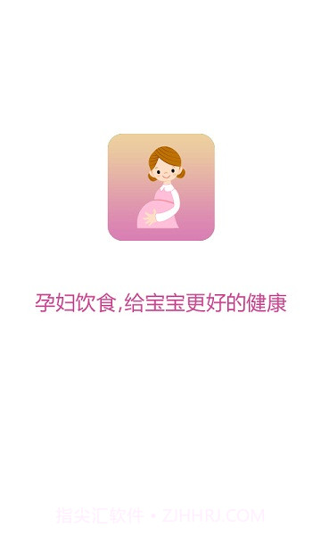 孕妇饮食截图1 孕妇饮食截图1