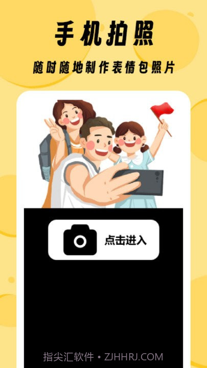 搞笑p图截图2 搞笑p图截图2