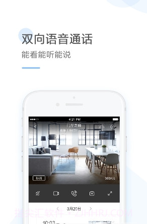 云蚁摄像机(云蚁物联)截图3