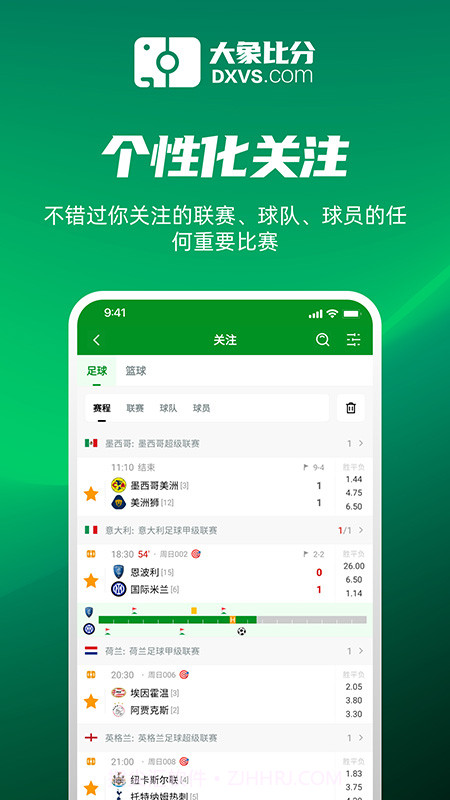 大象比分截图3