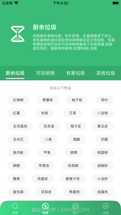 绿色分类截图4 绿色分类截图4
