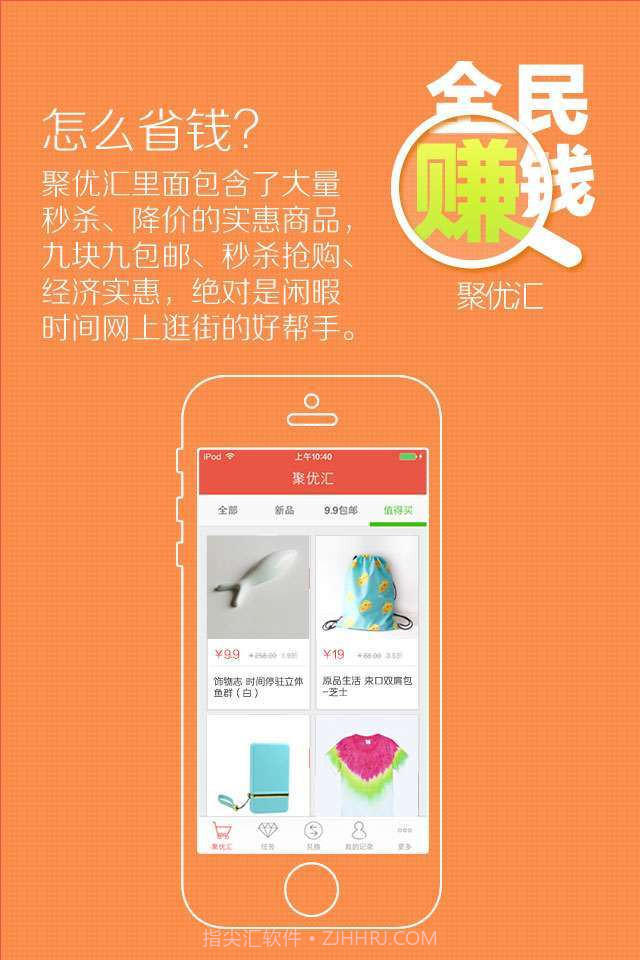 全民赚钱-手机赚钱截图2