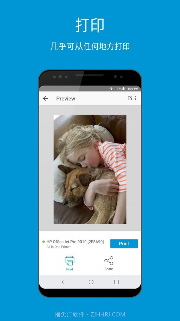HP ePrint Photo(HP照片打印)截图5