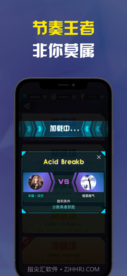 音乐节奏大师截图8 音乐节奏大师截图8