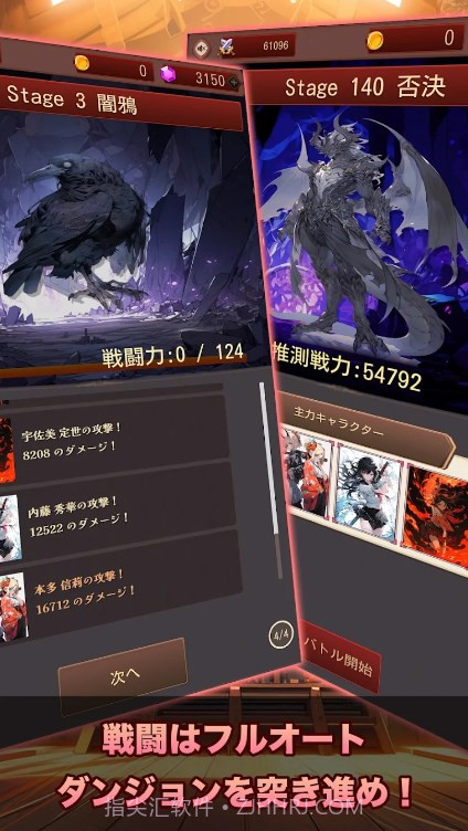 东京战国地牢截图2