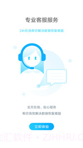 闪照恢复器截图3 闪照恢复器截图3