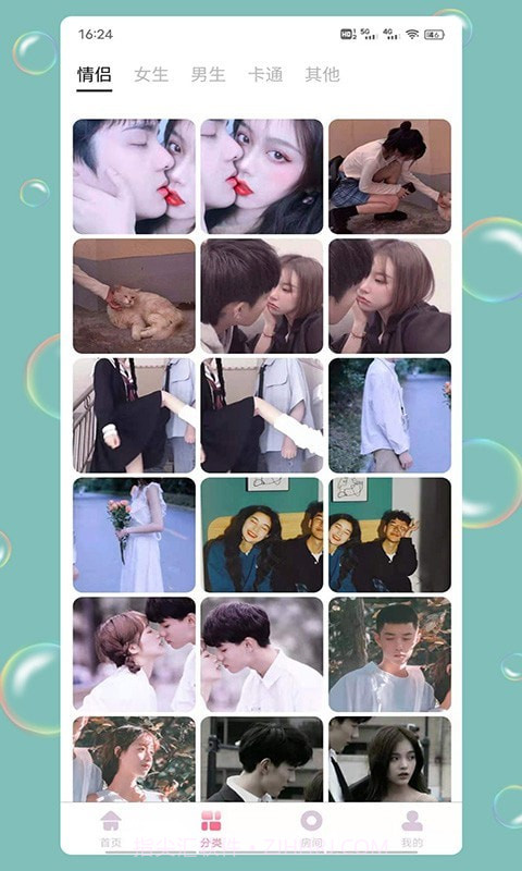 相印情侣头像截图2