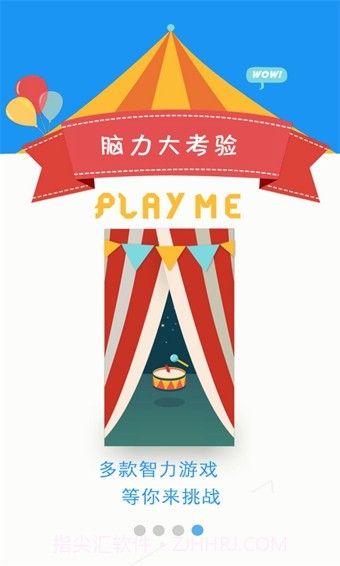 疯狂大脑app最新版截图3