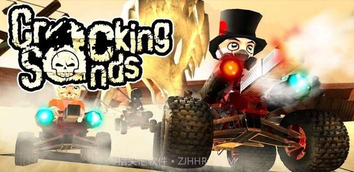 沙漠赛车 Cracking Sands截图1