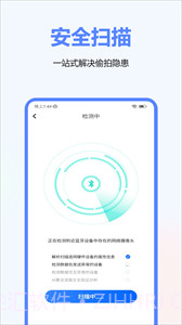 摄像头检测截图2 摄像头检测截图2