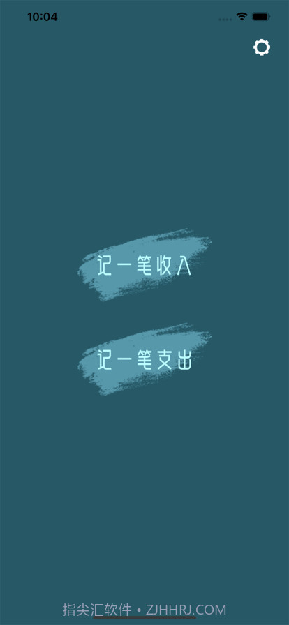 莲花记账截图1 莲花记账截图1