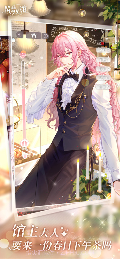 筑梦公馆截图4 筑梦公馆截图4