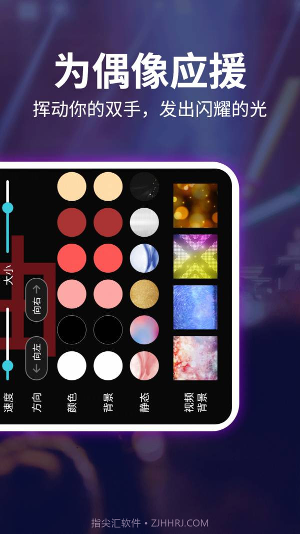 LED跑马灯弹幕截图4 LED跑马灯弹幕截图4