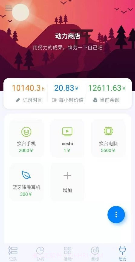 UpTimer时间记录最新截图4 UpTimer时间记录最新截图4
