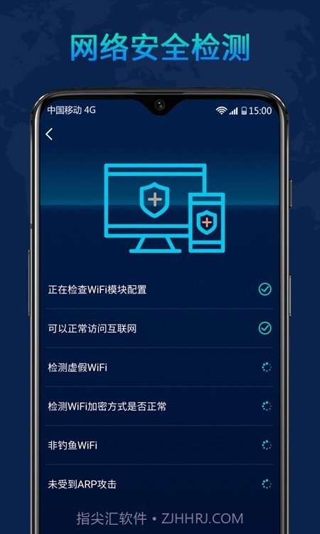 WiFi随心大师截图3