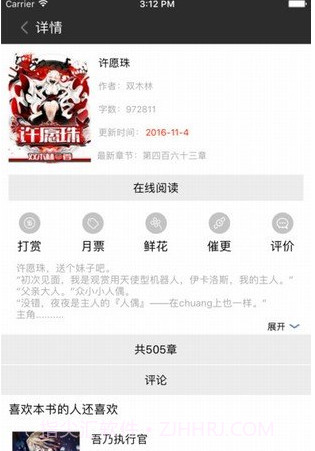 书悦吧(小说阅读)截图3 书悦吧(小说阅读)截图3