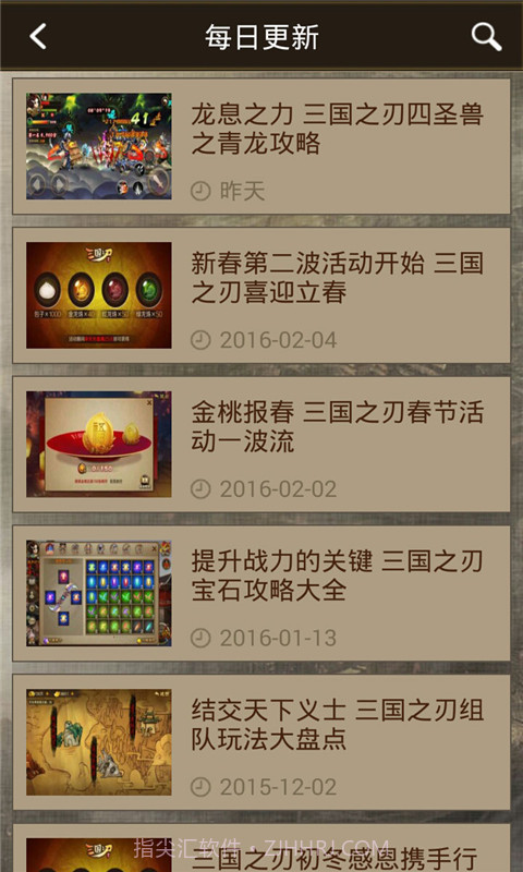 三国之刃助手截图3 三国之刃助手截图3