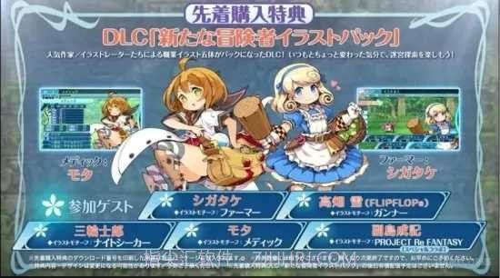 世界树迷宫X截图1 世界树迷宫X截图1