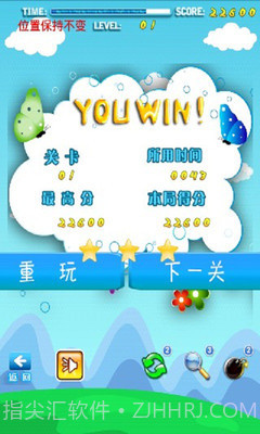 果蔬连连看HD截图4 果蔬连连看HD截图4