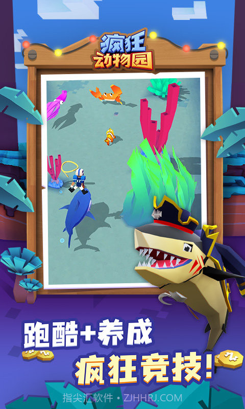 疯狂动物园国际服FF菜单版截图2