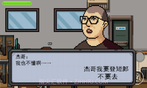 杰哥不要了啦截图1