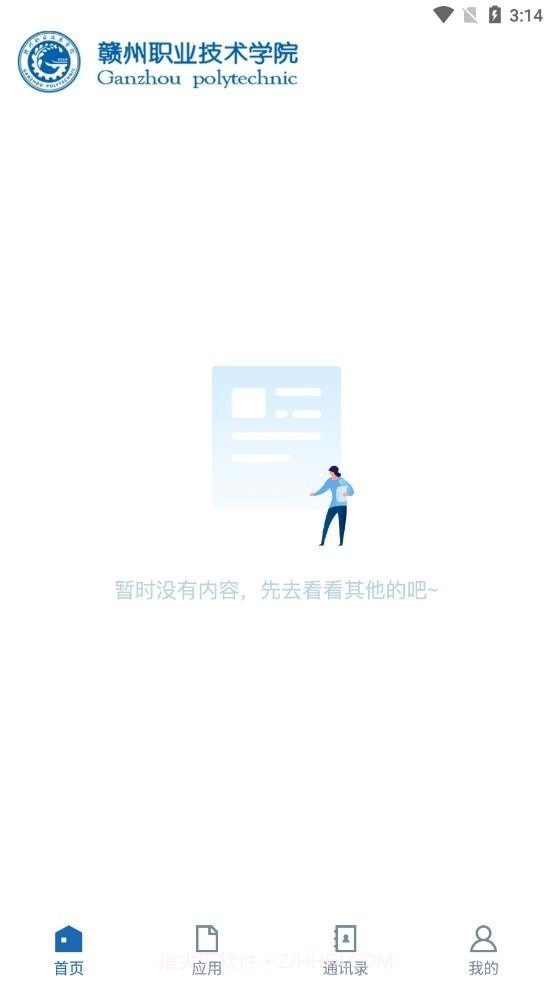 i赣职截图1 i赣职截图1