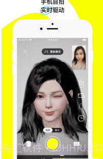 U82虚拟形象截图2 U82虚拟形象截图2