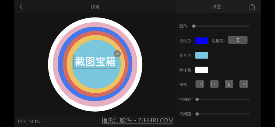 截图宝箱截图2 截图宝箱截图2