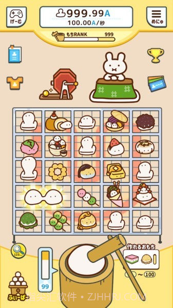 一起打年糕截图3