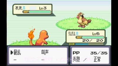 口袋妖怪：火红版截图3