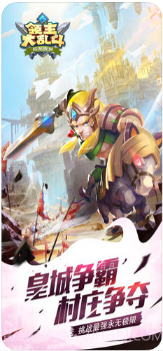领主大乱斗截图3 领主大乱斗截图3