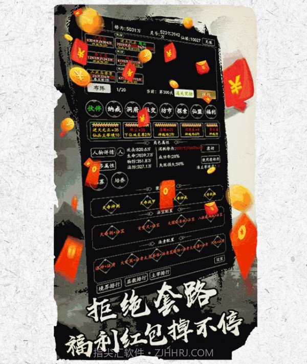 道友渡劫不截图1 道友渡劫不截图1