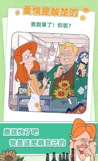 董小美的十段剧情截图3 董小美的十段剧情截图3