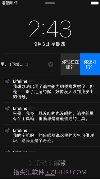 生命线截图5 生命线截图5