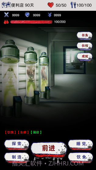 末日求生survival截图1