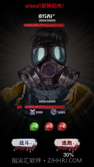 末日求生survival截图5