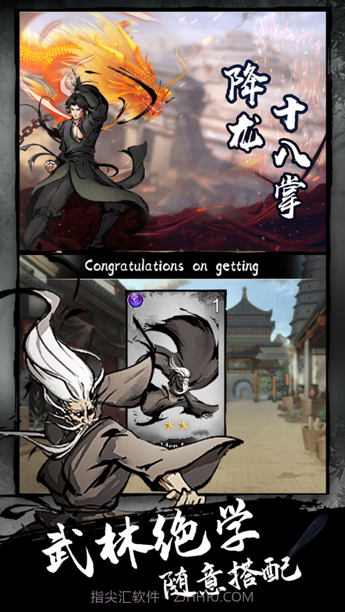 江湖群侠传y:武侠养成单机手游戏截图2