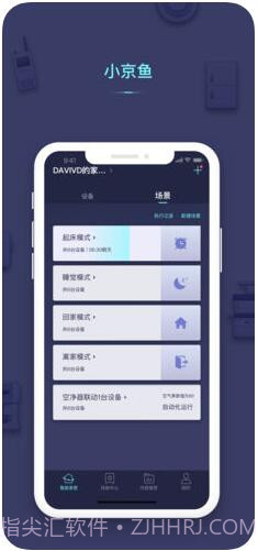 小京鱼(京东微联)截图2