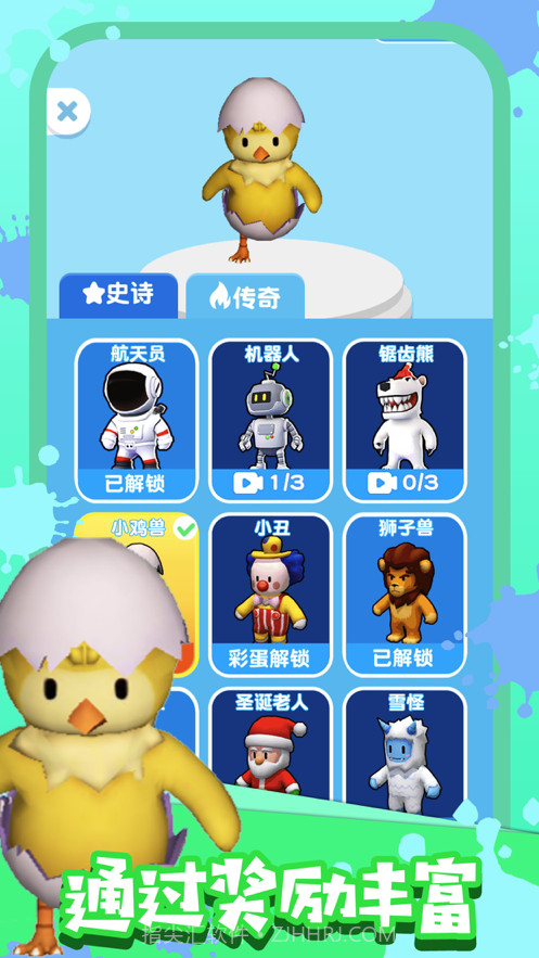 兄弟一起冲截图4 兄弟一起冲截图4