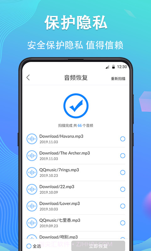 深度手机照片恢复截图3