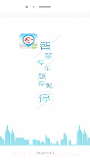 宜行青岛截图1 宜行青岛截图1